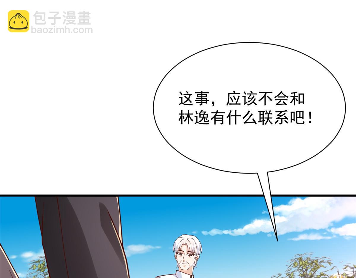 🍘摊牌了，我全职业系统！ 794 脑回路清奇 第23页