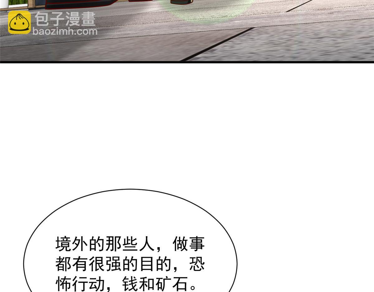 🍘摊牌了，我全职业系统！ 794 脑回路清奇 第25页