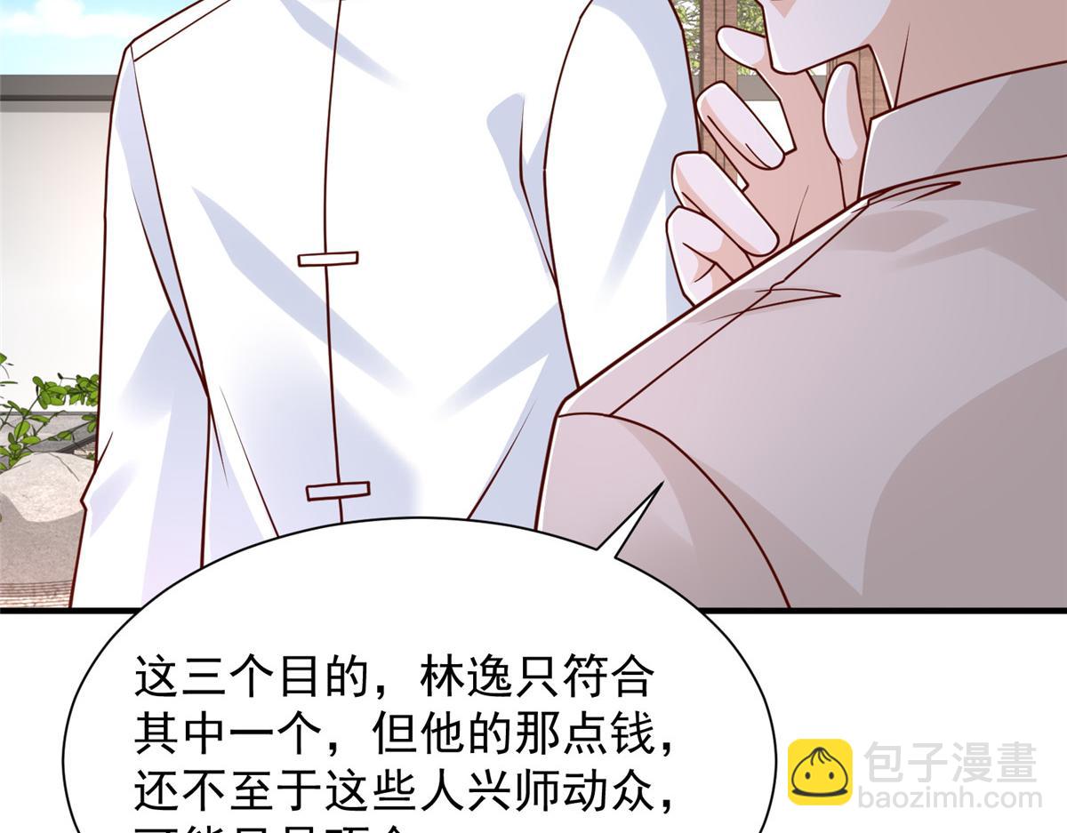 🍘摊牌了，我全职业系统！ 794 脑回路清奇 第27页