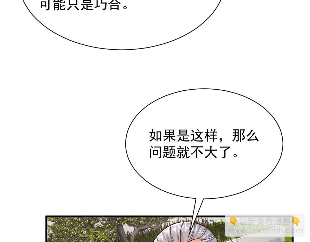 🍘摊牌了，我全职业系统！ 794 脑回路清奇 第28页