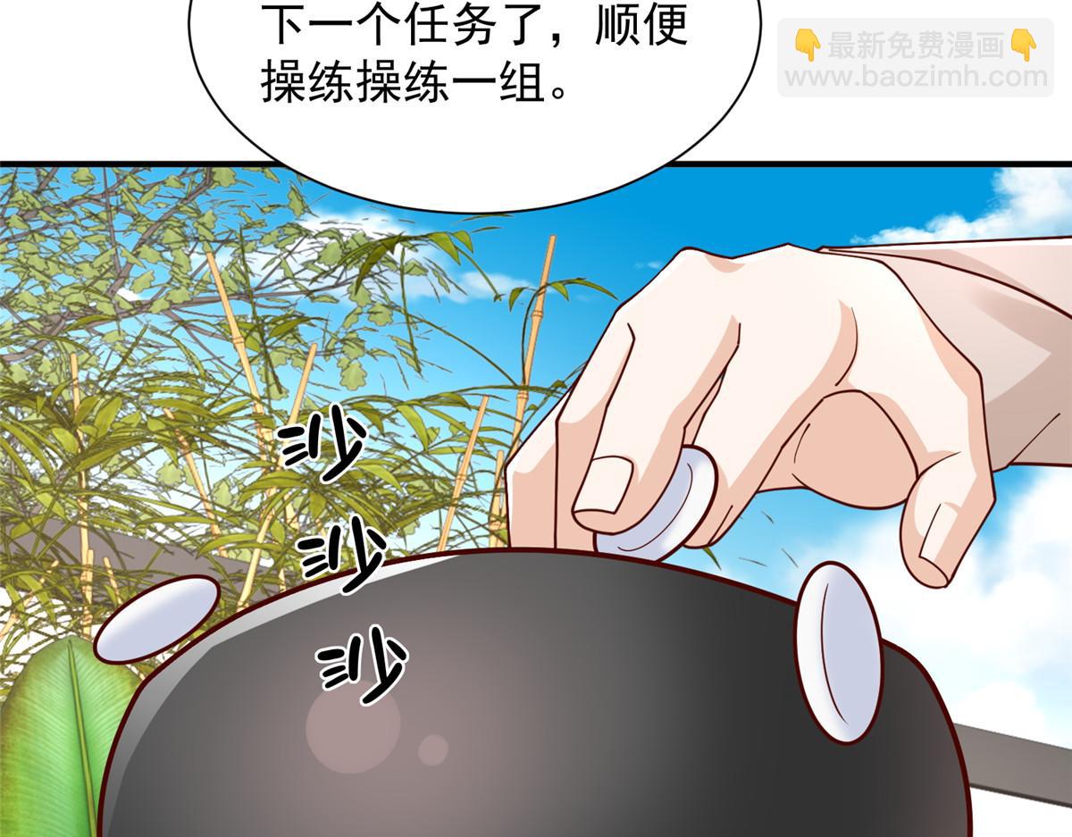 🍘摊牌了，我全职业系统！ 794 脑回路清奇 第31页