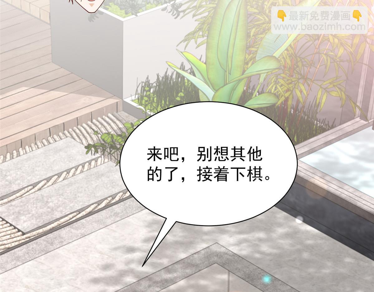 🍘摊牌了，我全职业系统！ 794 脑回路清奇 第33页