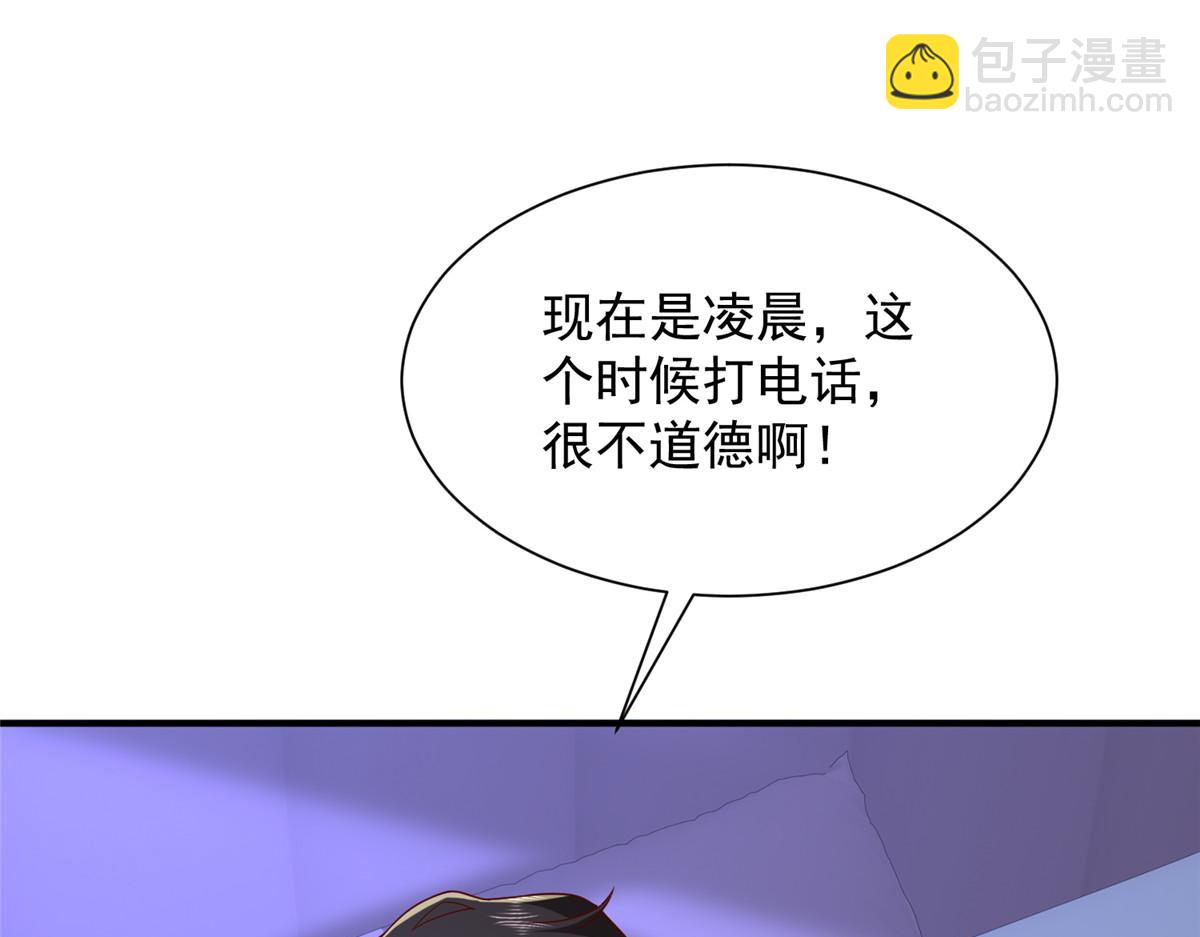 🍘摊牌了，我全职业系统！ 794 脑回路清奇 第40页