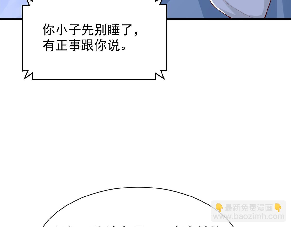 🍘摊牌了，我全职业系统！ 794 脑回路清奇 第42页