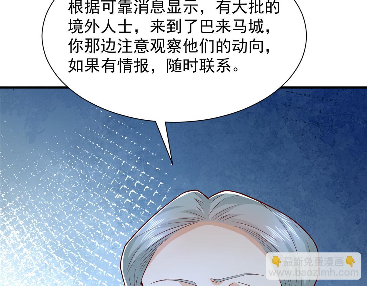🍘摊牌了，我全职业系统！ 794 脑回路清奇 第43页