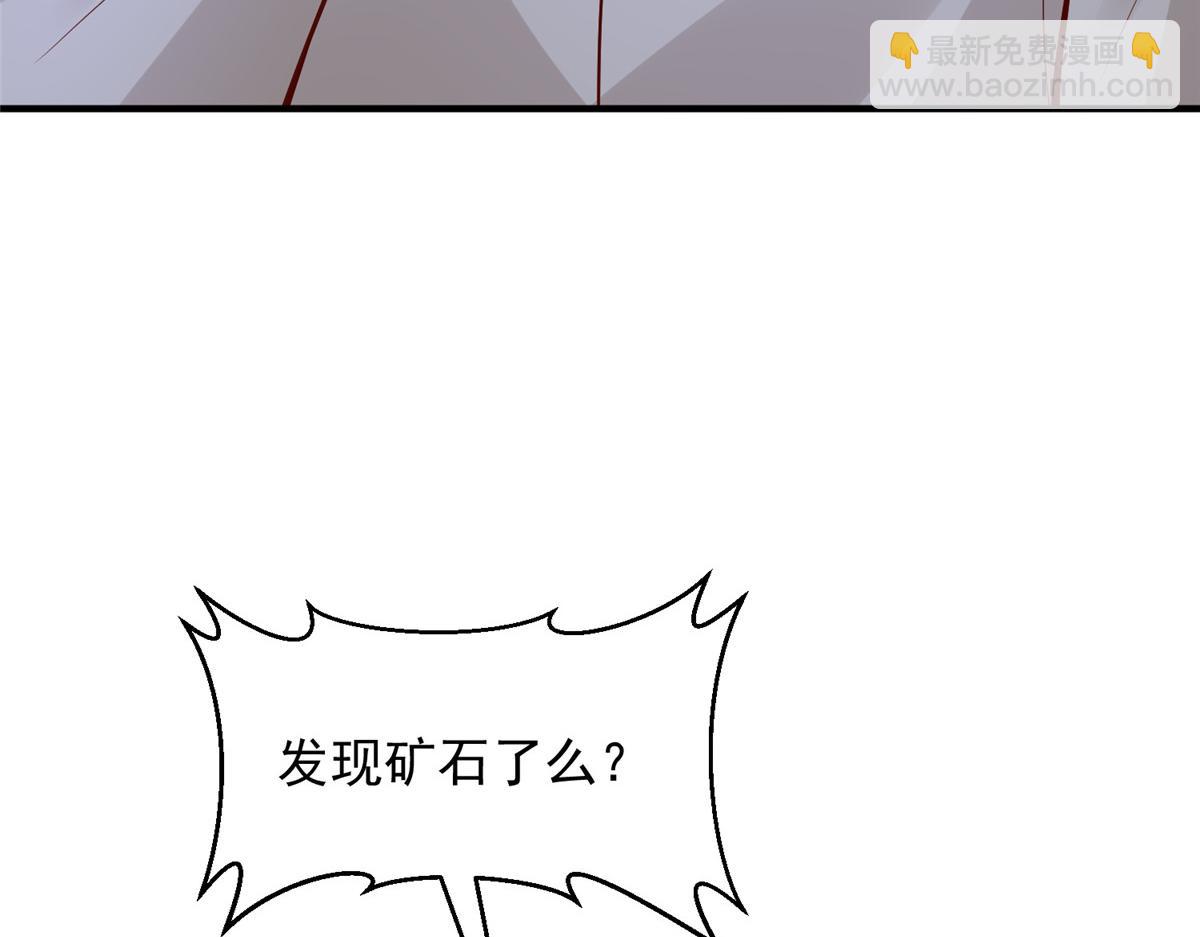 🍘摊牌了，我全职业系统！ 794 脑回路清奇 第45页