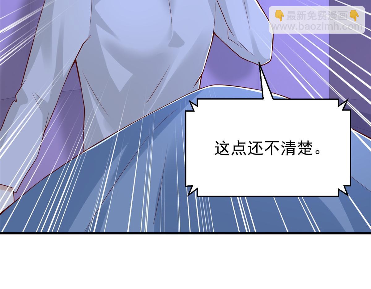 🍘摊牌了，我全职业系统！ 794 脑回路清奇 第47页