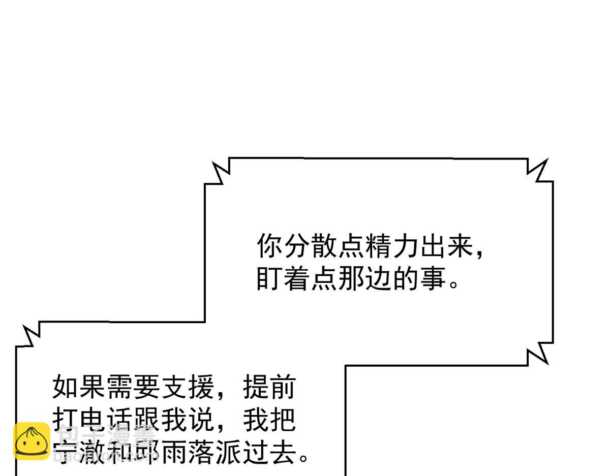 🍘摊牌了，我全职业系统！ 794 脑回路清奇 第48页