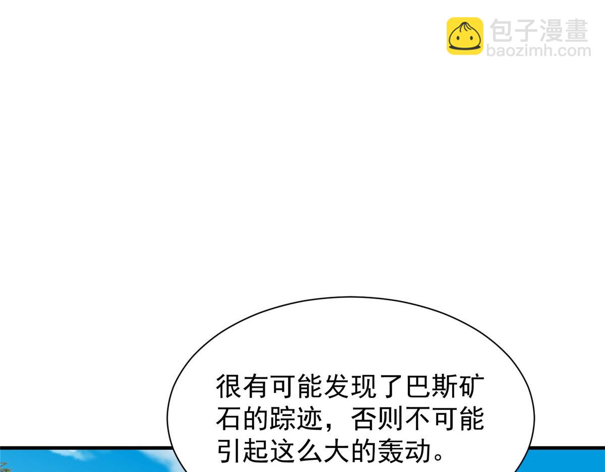 🍘摊牌了，我全职业系统！ 794 脑回路清奇 第8页