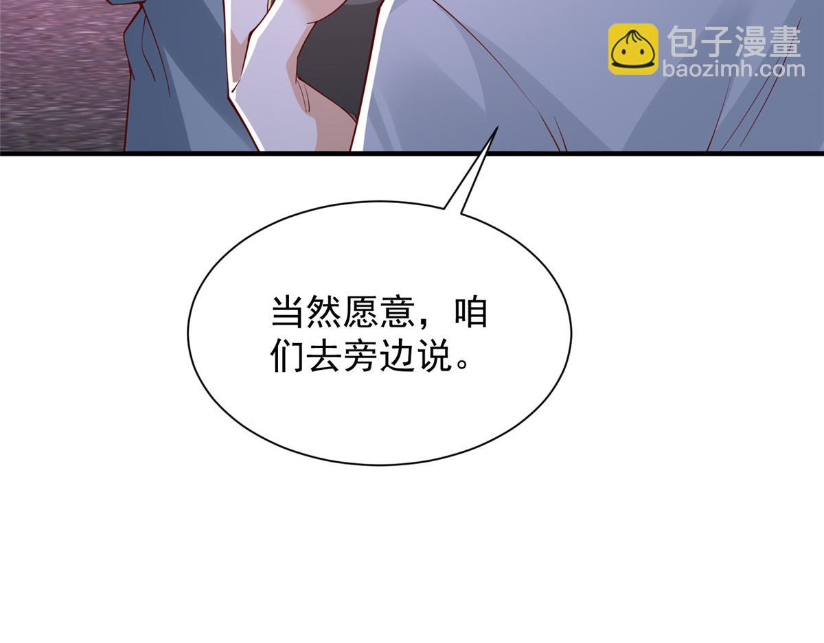 🍘摊牌了，我全职业系统！ 796 立功的机会 第10页