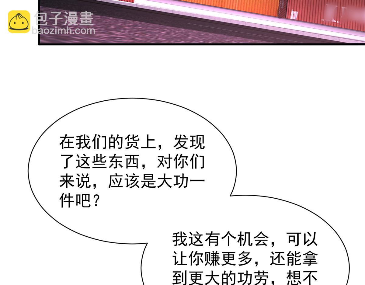 🍘摊牌了，我全职业系统！ 796 立功的机会 第13页