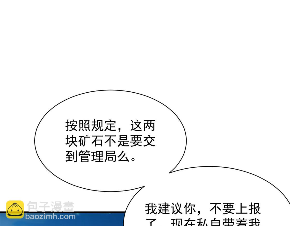 🍘摊牌了，我全职业系统！ 796 立功的机会 第16页