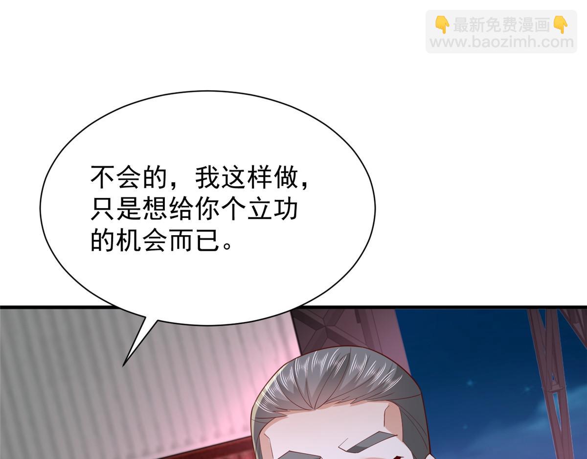 🍘摊牌了，我全职业系统！ 796 立功的机会 第23页