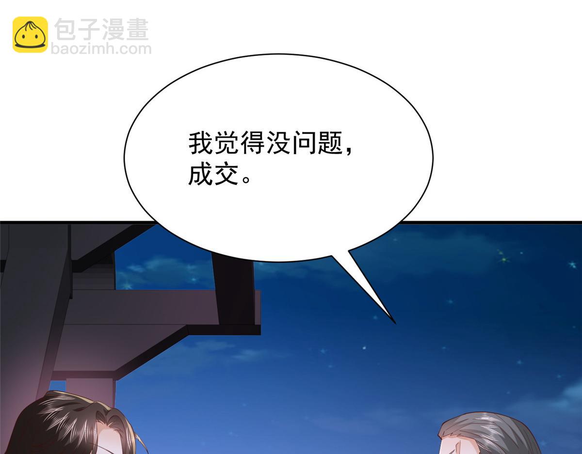 🍘摊牌了，我全职业系统！ 796 立功的机会 第26页