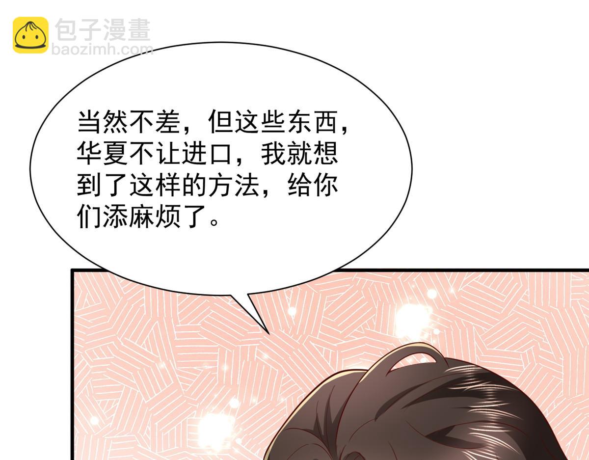 🍘摊牌了，我全职业系统！ 796 立功的机会 第39页