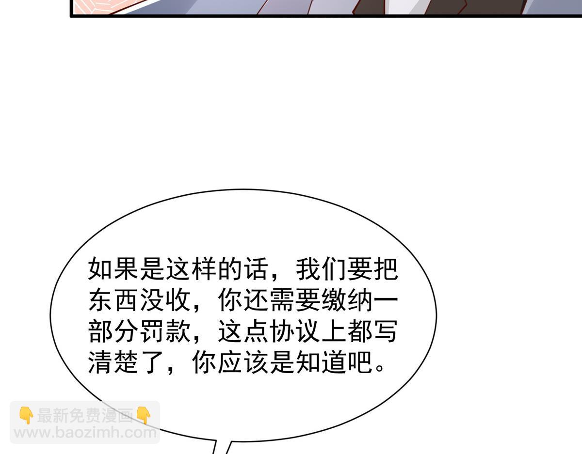 🍘摊牌了，我全职业系统！ 796 立功的机会 第41页
