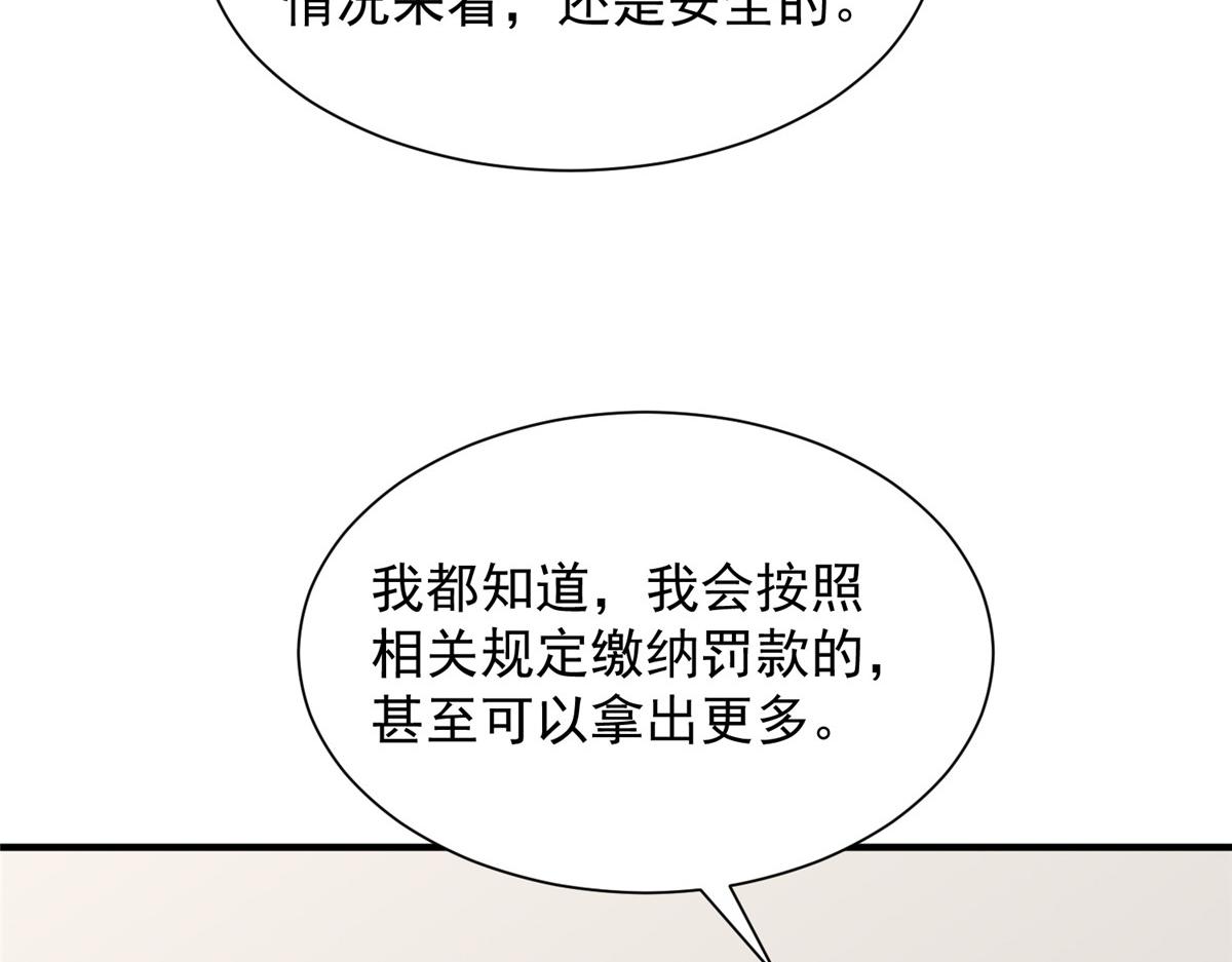 🍘摊牌了，我全职业系统！ 796 立功的机会 第44页