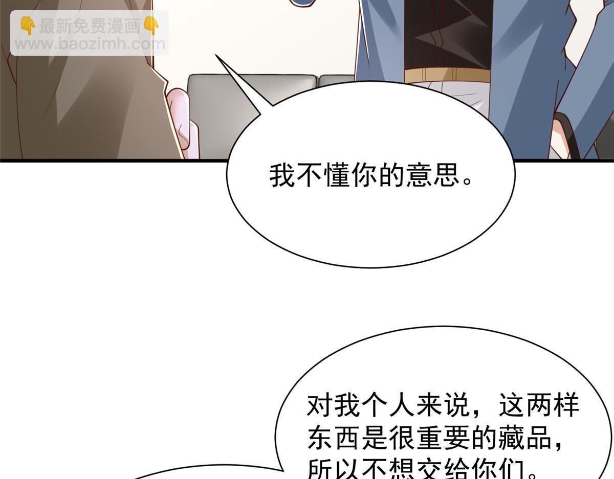 🍘摊牌了，我全职业系统！ 796 立功的机会 第46页