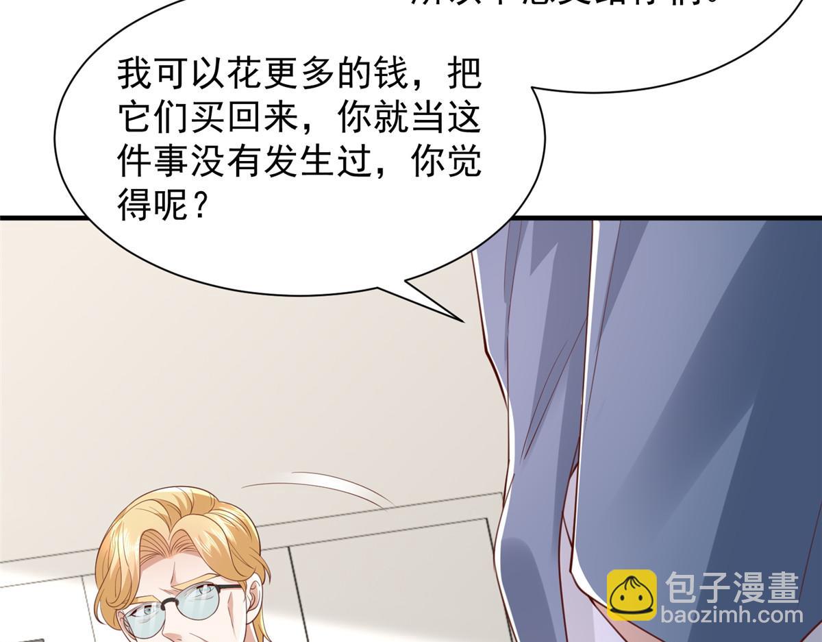 🍘摊牌了，我全职业系统！ 796 立功的机会 第47页