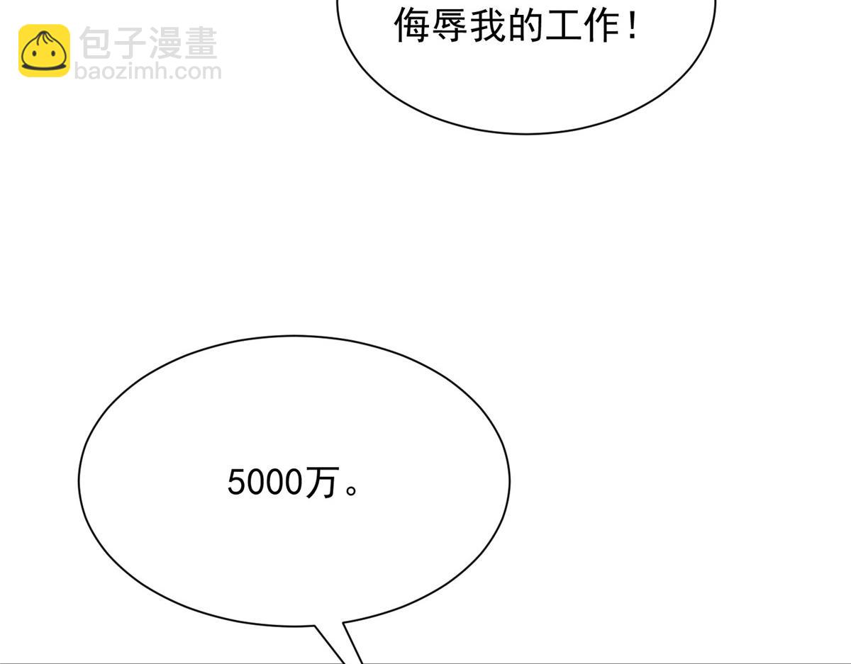 🍘摊牌了，我全职业系统！ 796 立功的机会 第49页