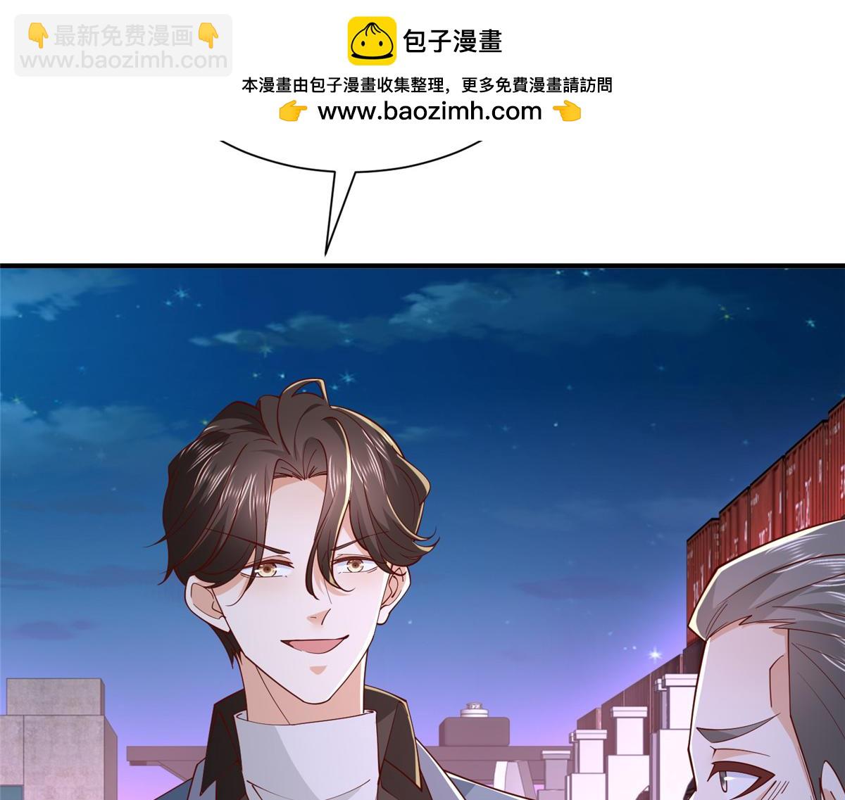 🍘摊牌了，我全职业系统！ 796 立功的机会 第8页