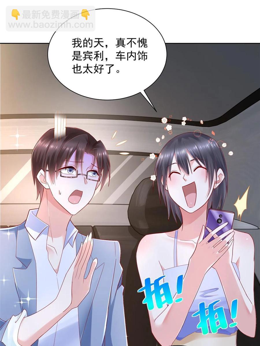 🍘摊牌了，我全职业系统！ 078 一家人都不要脸 第15页