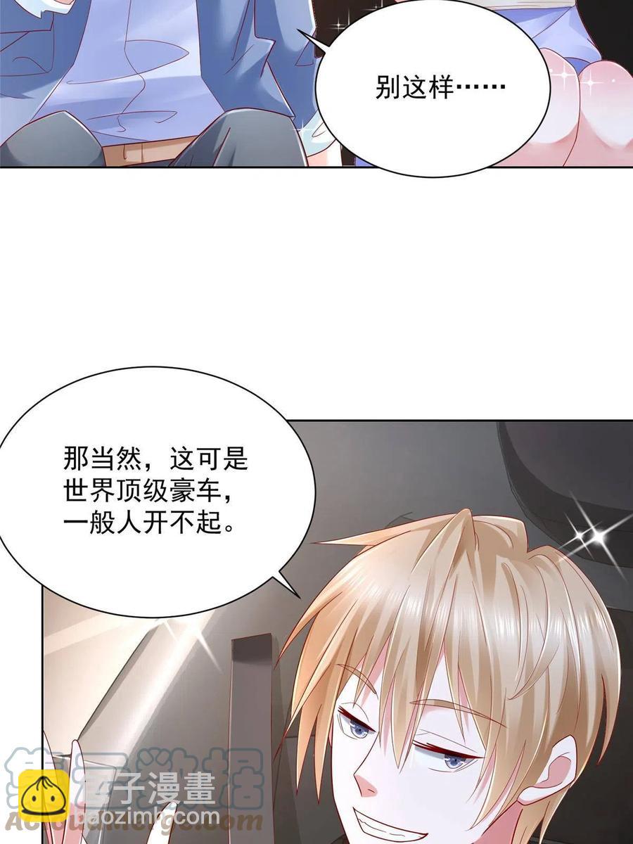🍘摊牌了，我全职业系统！ 078 一家人都不要脸 第16页