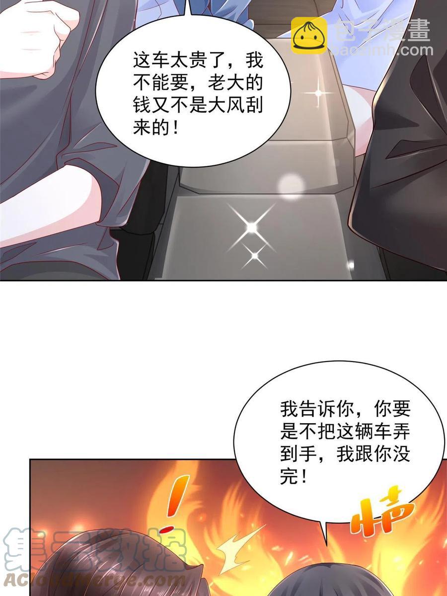 🍘摊牌了，我全职业系统！ 078 一家人都不要脸 第22页