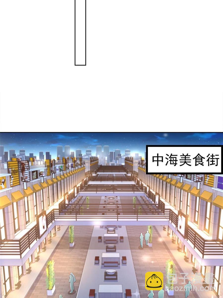 🍘摊牌了，我全职业系统！ 078 一家人都不要脸 第24页