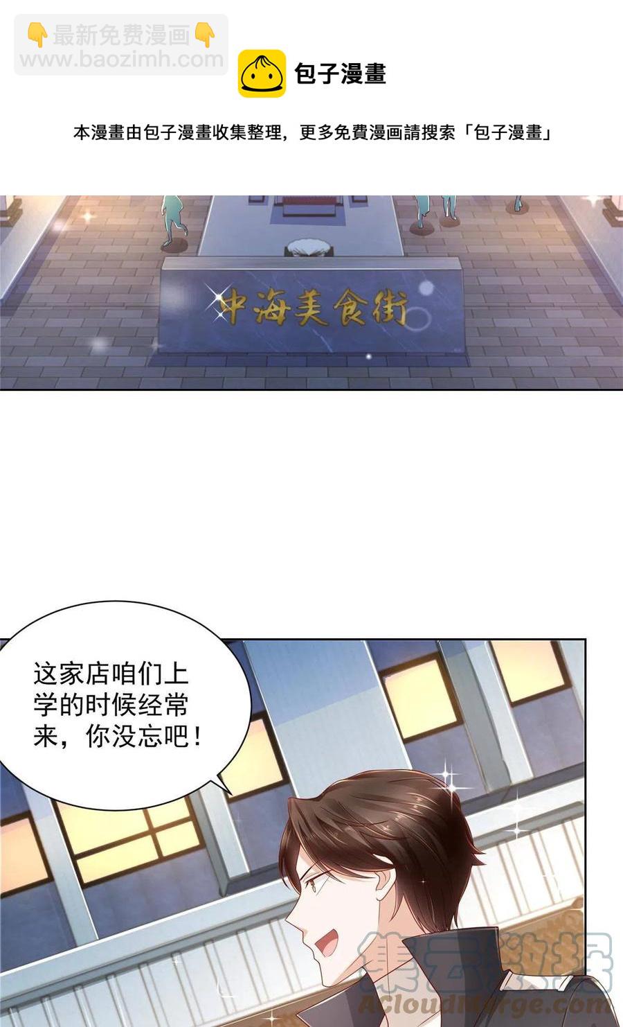 🍘摊牌了，我全职业系统！ 078 一家人都不要脸 第25页