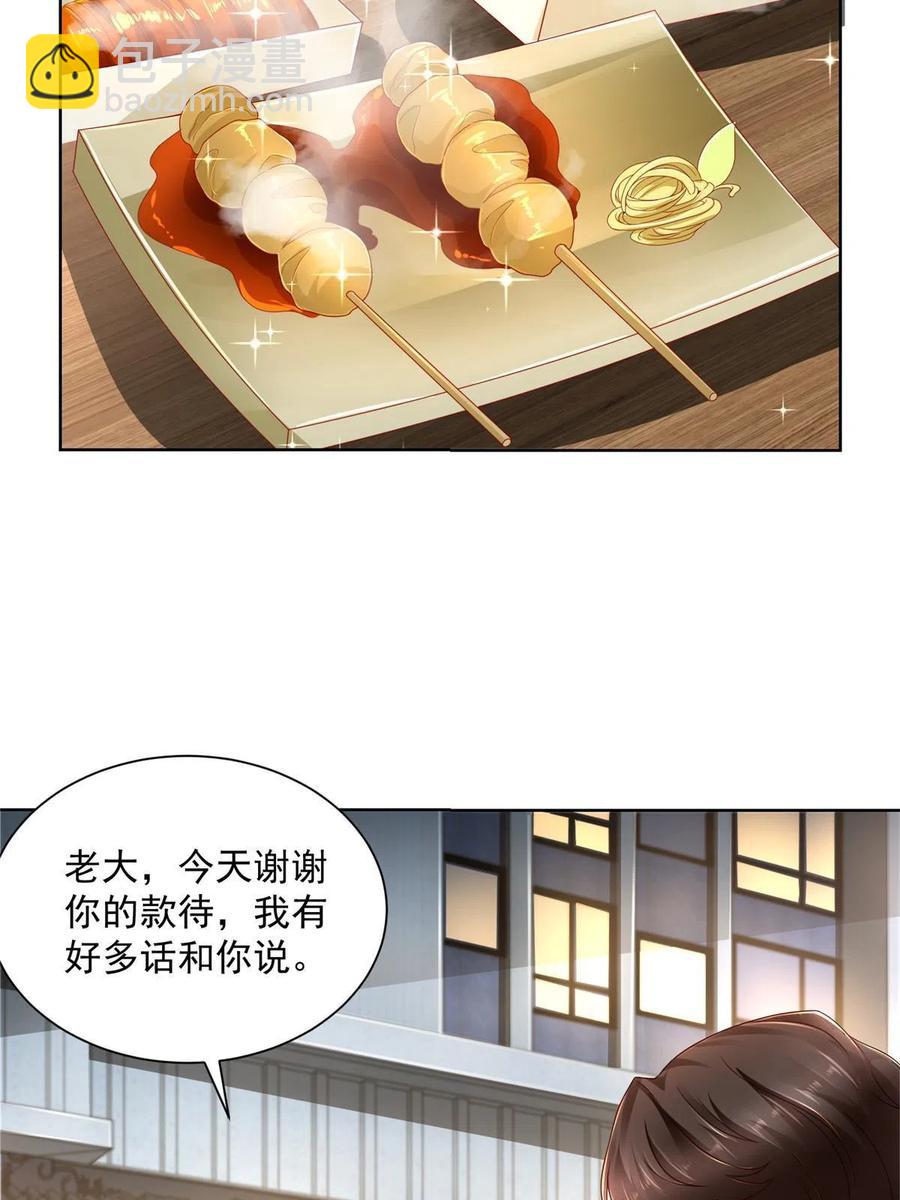 🍘摊牌了，我全职业系统！ 078 一家人都不要脸 第30页