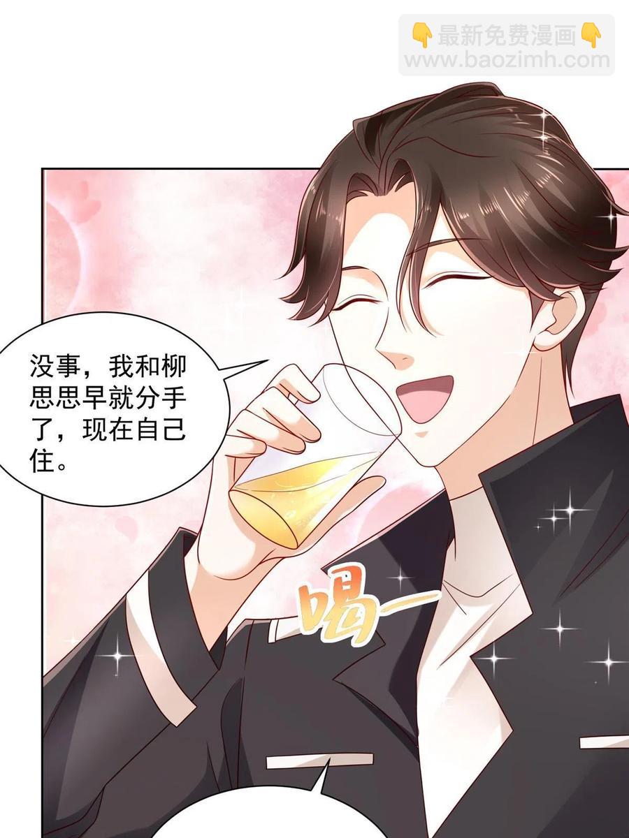 🍘摊牌了，我全职业系统！ 078 一家人都不要脸 第35页