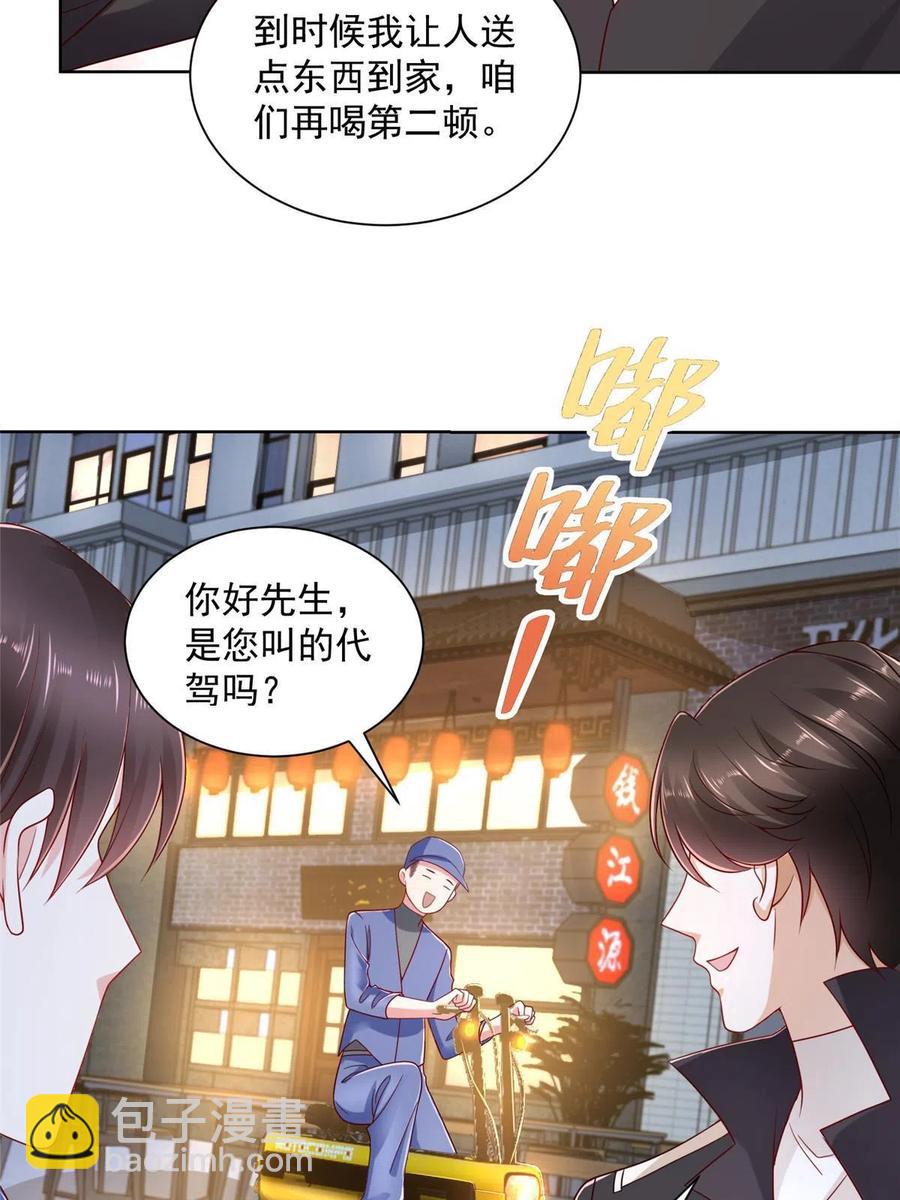 🍘摊牌了，我全职业系统！ 078 一家人都不要脸 第36页