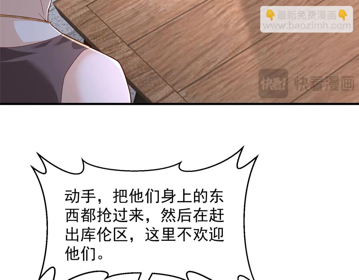 🍘摊牌了，我全职业系统！ 800 把枪放下 第11页