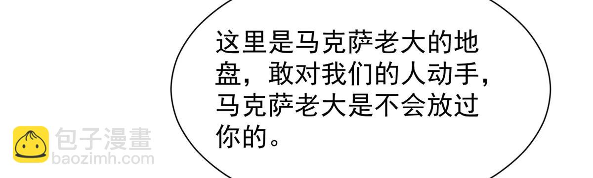 🍘摊牌了，我全职业系统！ 800 把枪放下 第40页