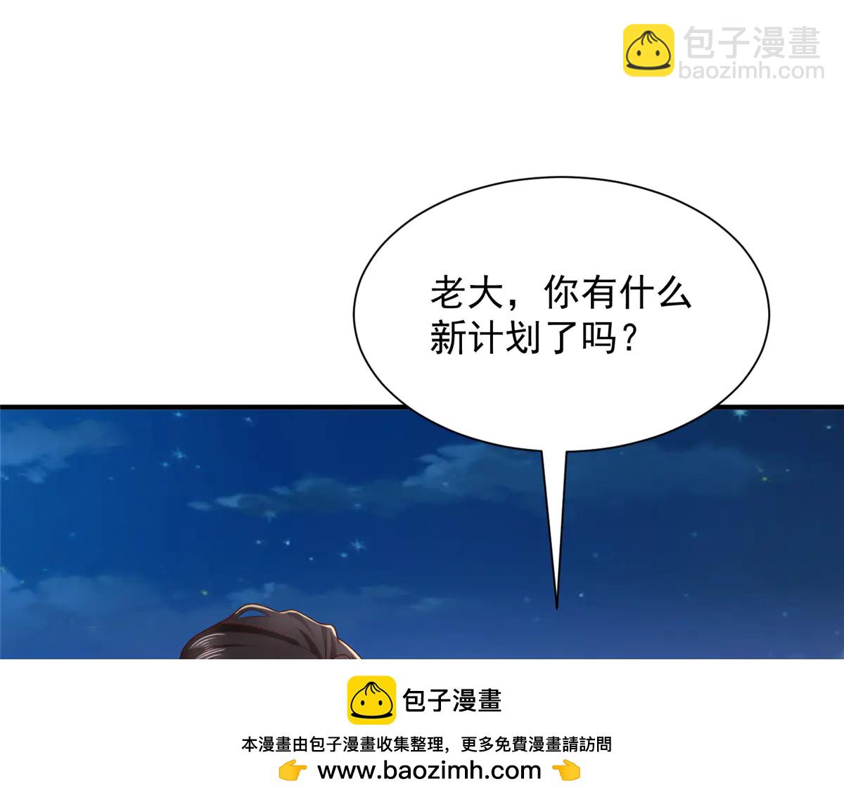 🍘摊牌了，我全职业系统！ 800 把枪放下 第50页