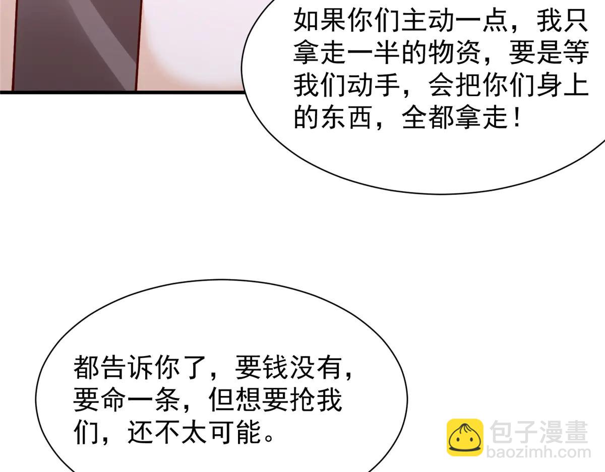 🍘摊牌了，我全职业系统！ 800 把枪放下 第8页