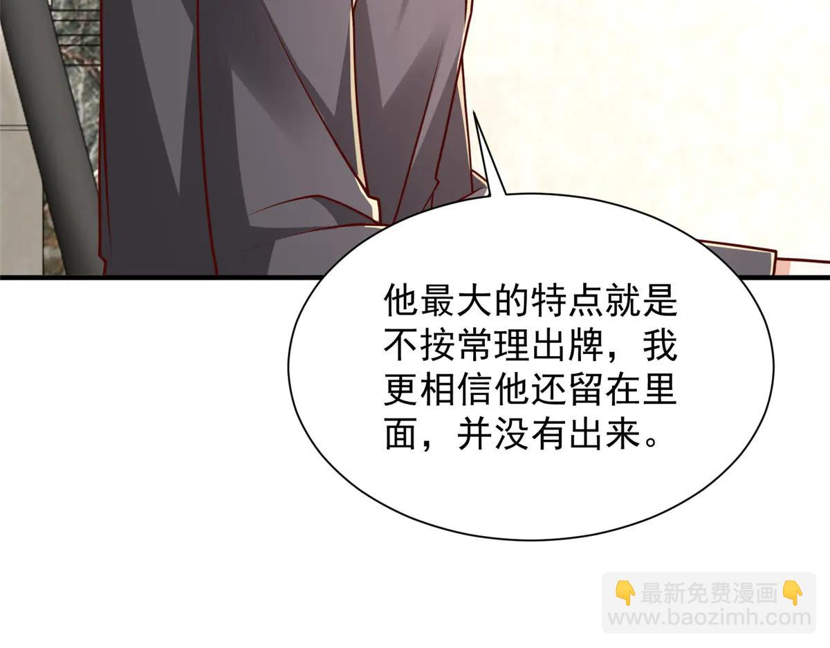 🍘摊牌了，我全职业系统！ 804 我们一定能回去 第11页