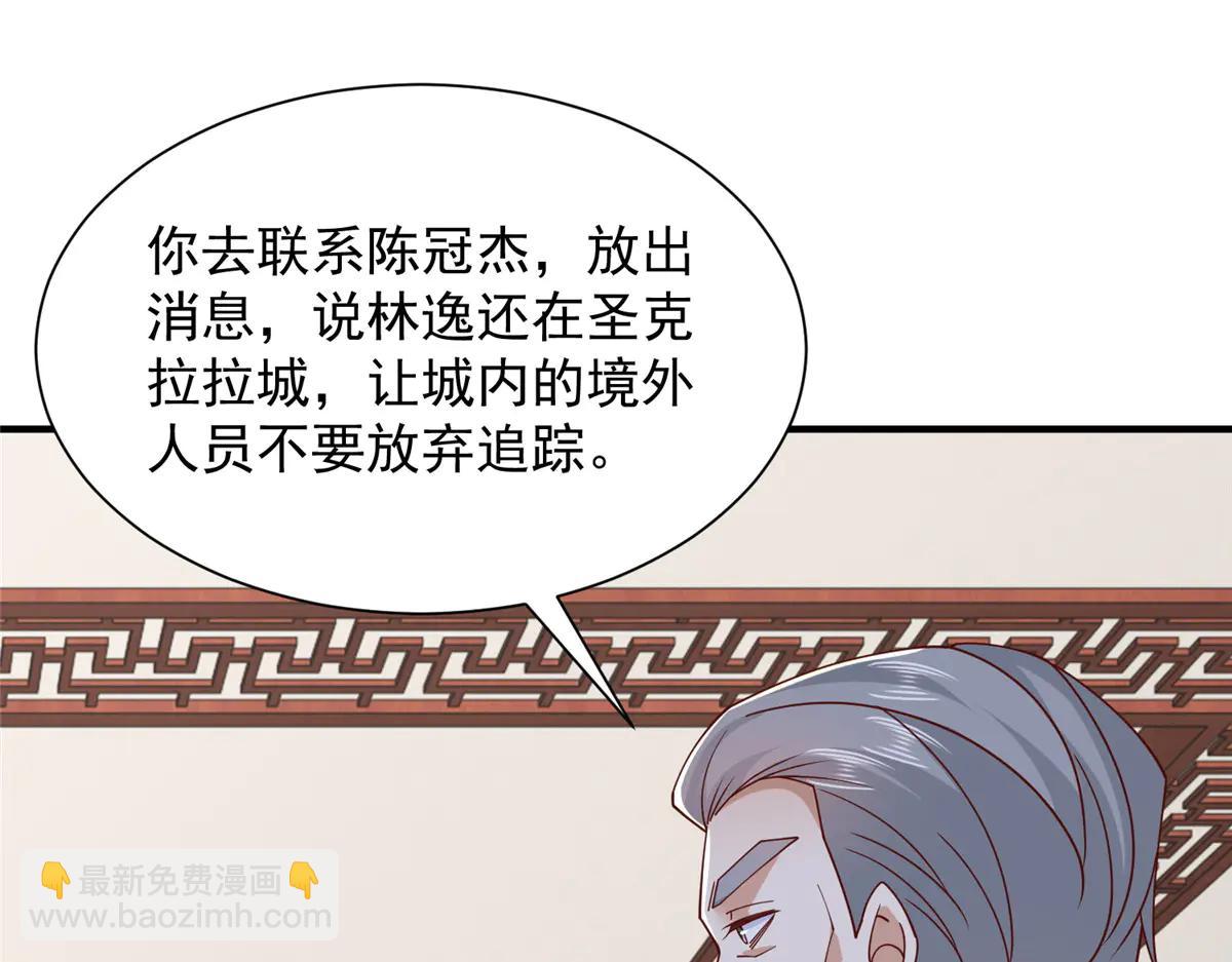 🍘摊牌了，我全职业系统！ 804 我们一定能回去 第12页