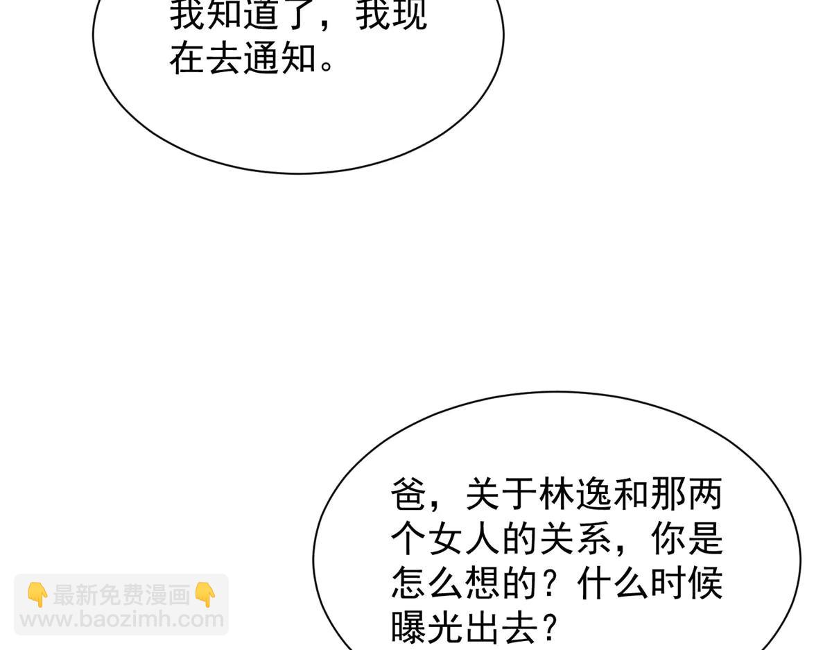 🍘摊牌了，我全职业系统！ 804 我们一定能回去 第15页