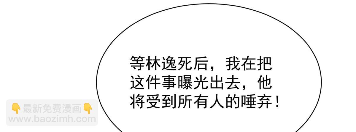 🍘摊牌了，我全职业系统！ 804 我们一定能回去 第19页