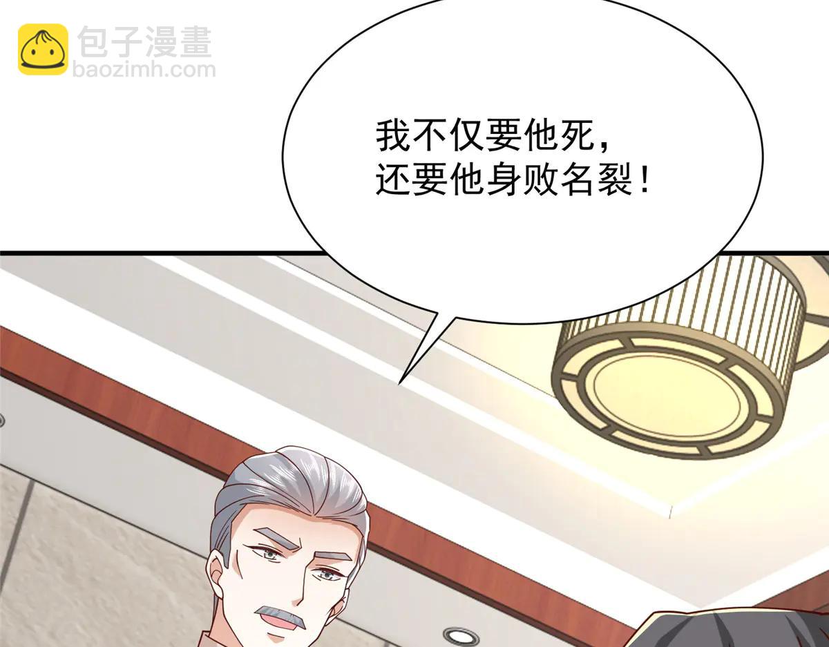 🍘摊牌了，我全职业系统！ 804 我们一定能回去 第23页
