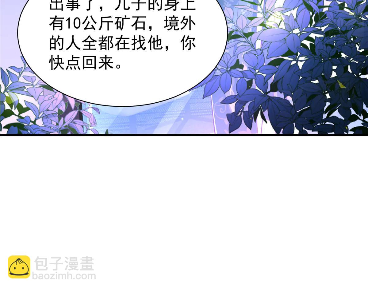 🍘摊牌了，我全职业系统！ 804 我们一定能回去 第36页