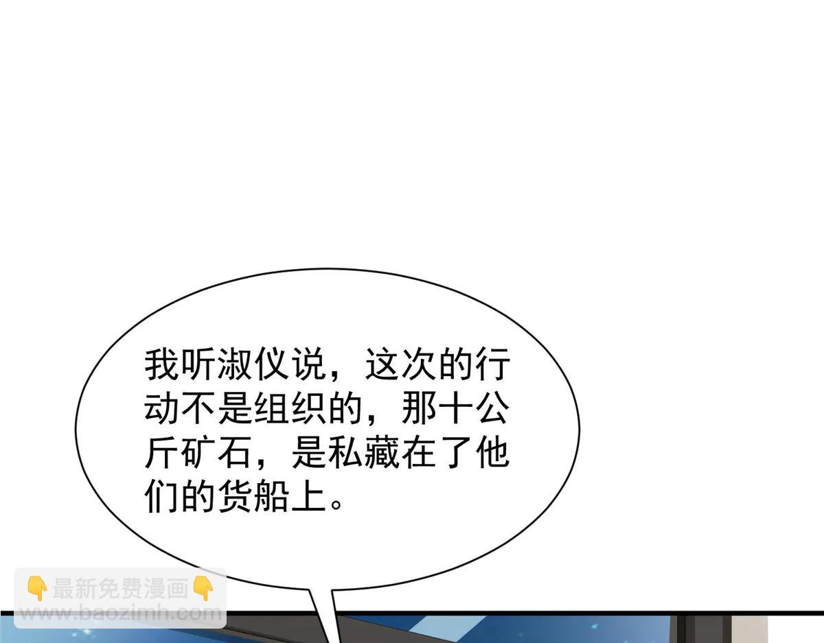 🍘摊牌了，我全职业系统！ 804 我们一定能回去 第42页