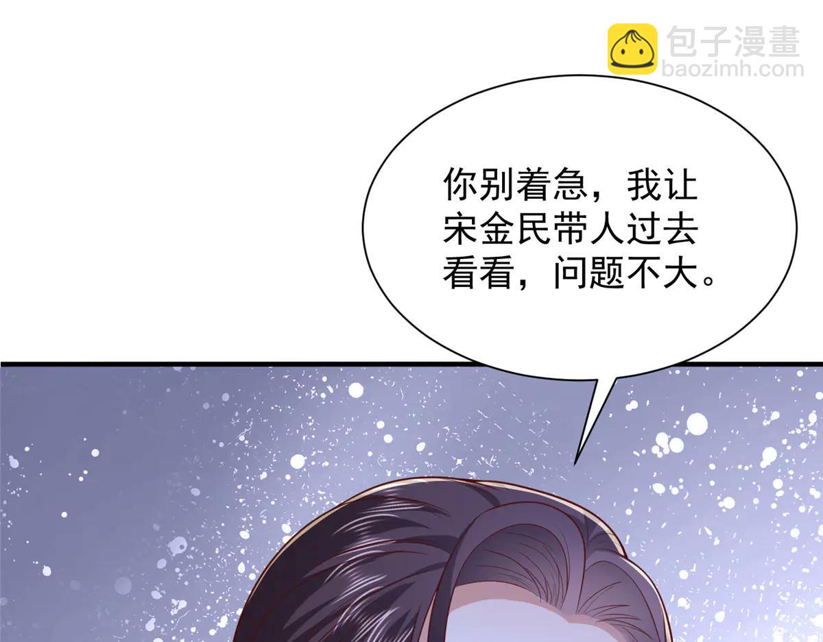 🍘摊牌了，我全职业系统！ 804 我们一定能回去 第47页