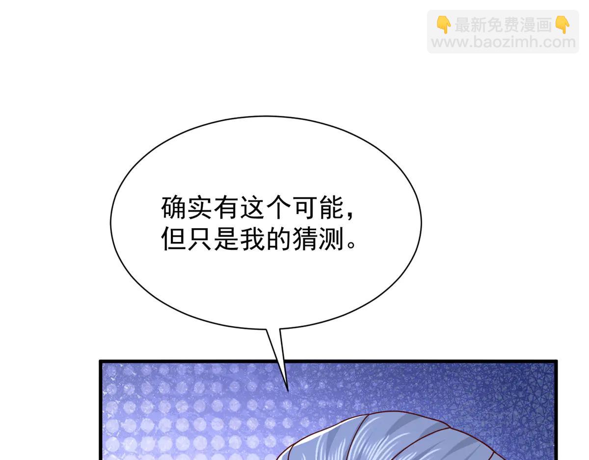 🍘摊牌了，我全职业系统！ 804 我们一定能回去 第5页