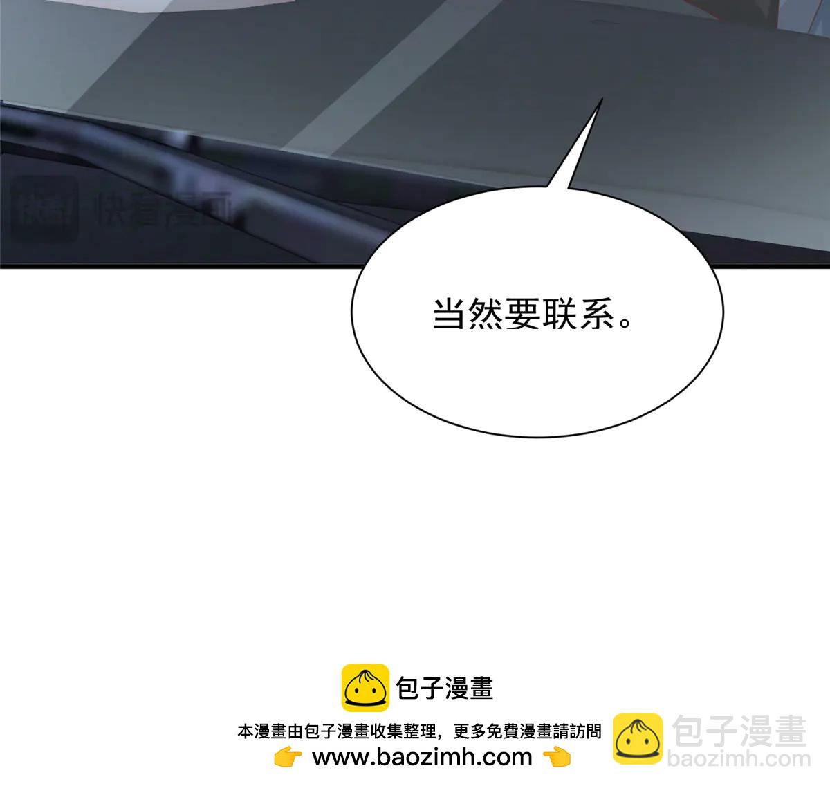 🍘摊牌了，我全职业系统！ 806 快走 第50页