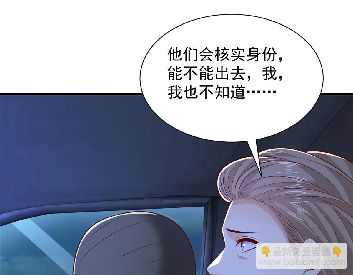 🍘摊牌了，我全职业系统！ 806 快走 第9页