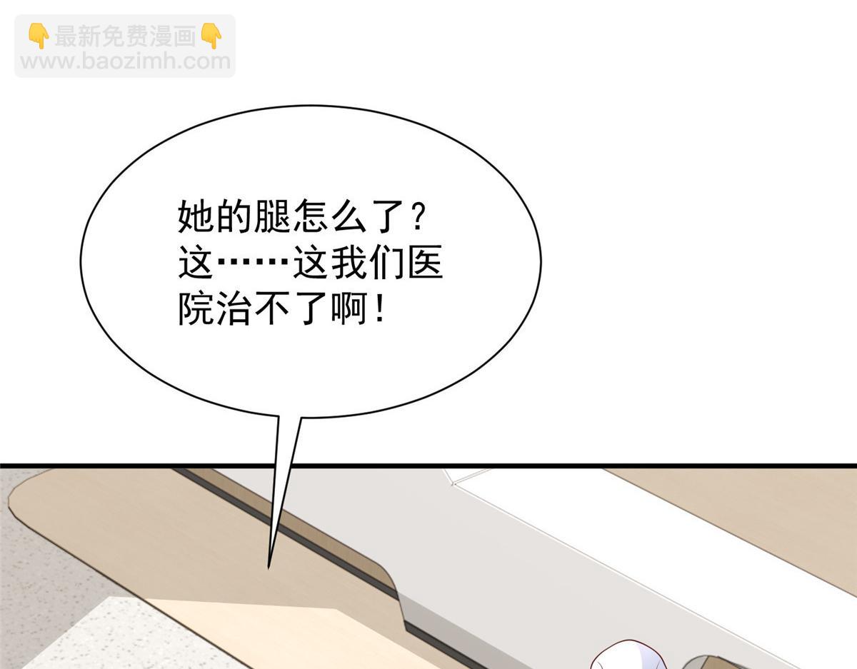 🍘摊牌了，我全职业系统！ 808 我一定可以医好你 第10页