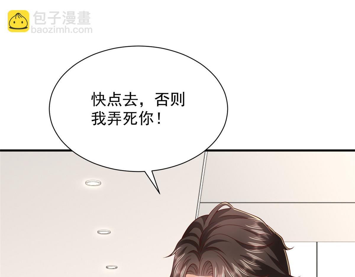 🍘摊牌了，我全职业系统！ 808 我一定可以医好你 第16页